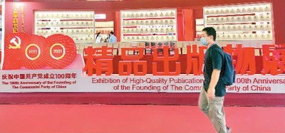 塑造可信、可爱、可敬的中国形象 出版物进口的战略意义与路径探索