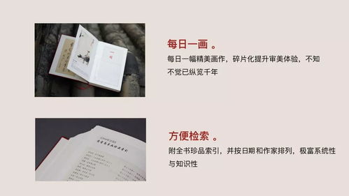 荣宝斋日历 己亥2019年 珍藏书画的艺术盛宴