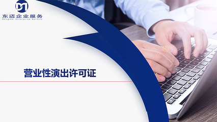 上海公司注册中的出版物进口资质全流程指南