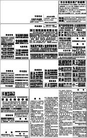 今日早报 出版物进口管理升级，文化视野更开阔