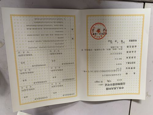 出版物经营许可证