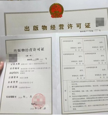 深圳市出版物许可证办理流程详解——出版物批发业务指南